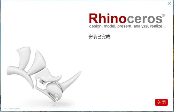 rhino7.4破解版 v7.4 中文版(附安装教程)2