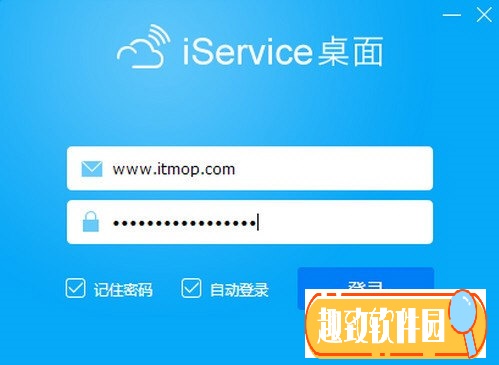 iService桌面客户端下载 V4.5.2 电脑版0