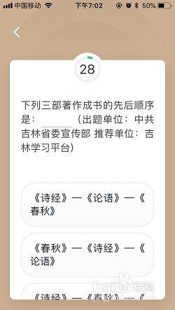 怎么参加挑战答题6