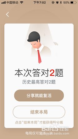 怎么参加挑战答题7