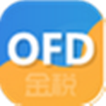 金税OFD阅读器 v1.0.19 破解版