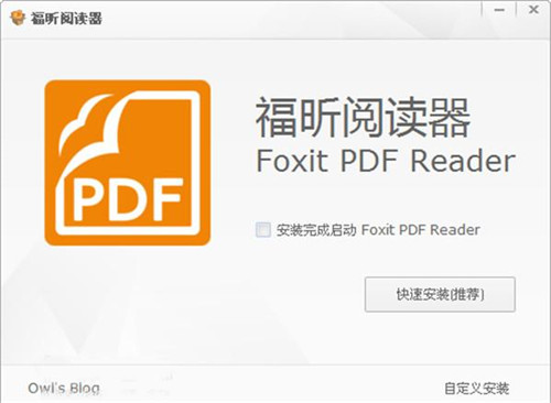 Foxit PDF Reader下载 v2.3 收费破解版0