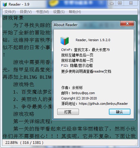 Reader小说阅读器免费版 v1.9.2.0 中文版（附使用说明）0