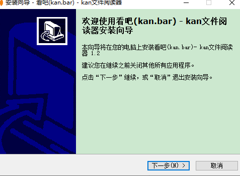 看吧kan文件阅读器破解版 v1.2.0.3 免费版0