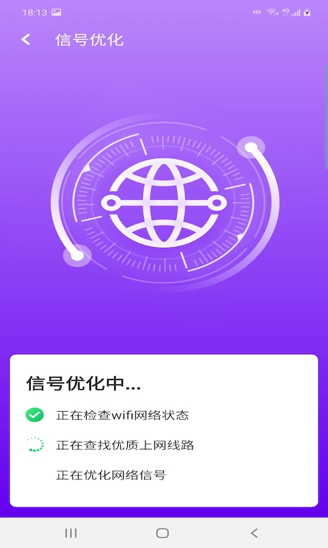 爱派清理0