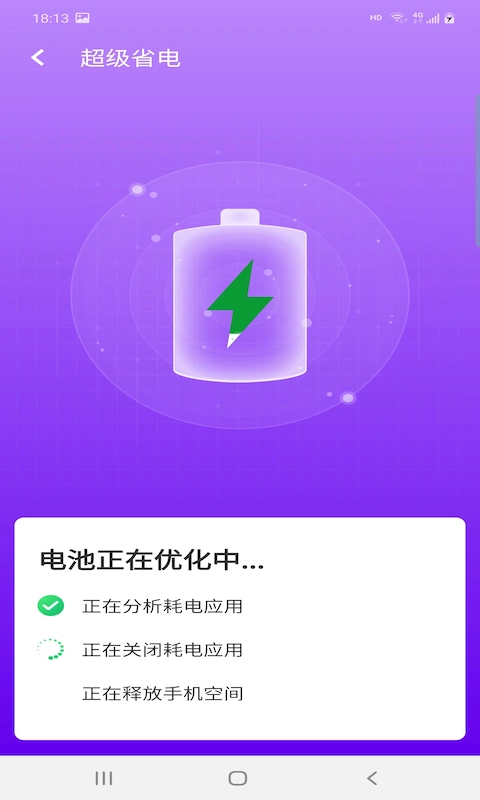 爱派清理2