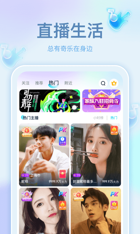 奇乐直播app4.2.2最新版0