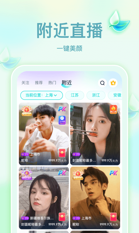 奇乐直播app4.2.2最新版1