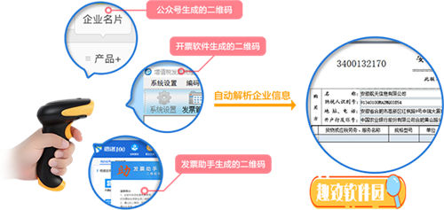 信诺100开票软件下载主要功能