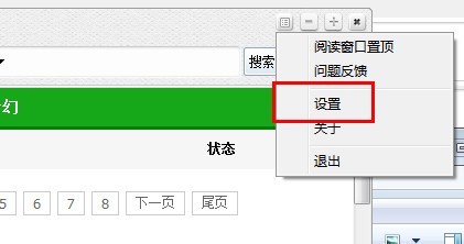 小强小说阅读器下载 v3.16.0.255 正版0