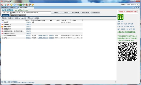 酷云txt小说阅读器电脑版 v3.0 绿色版1