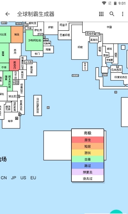 世界制霸生成器app最新版本 v1.0.01