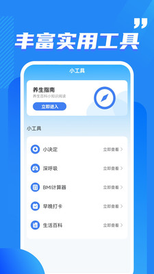 酷玩流量监控app免费 v2.0.11