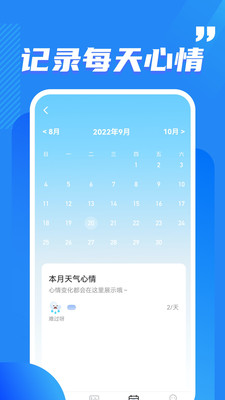 酷玩流量监控app免费 v2.0.12