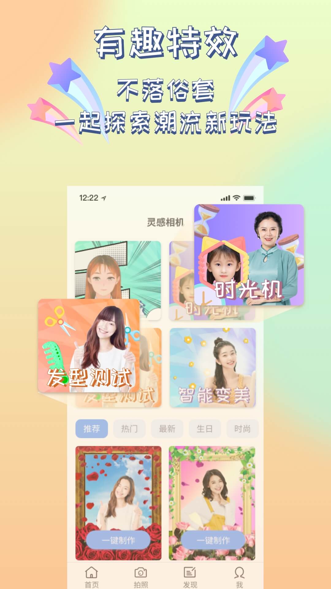 灵感相机app免费版 v1.0.270