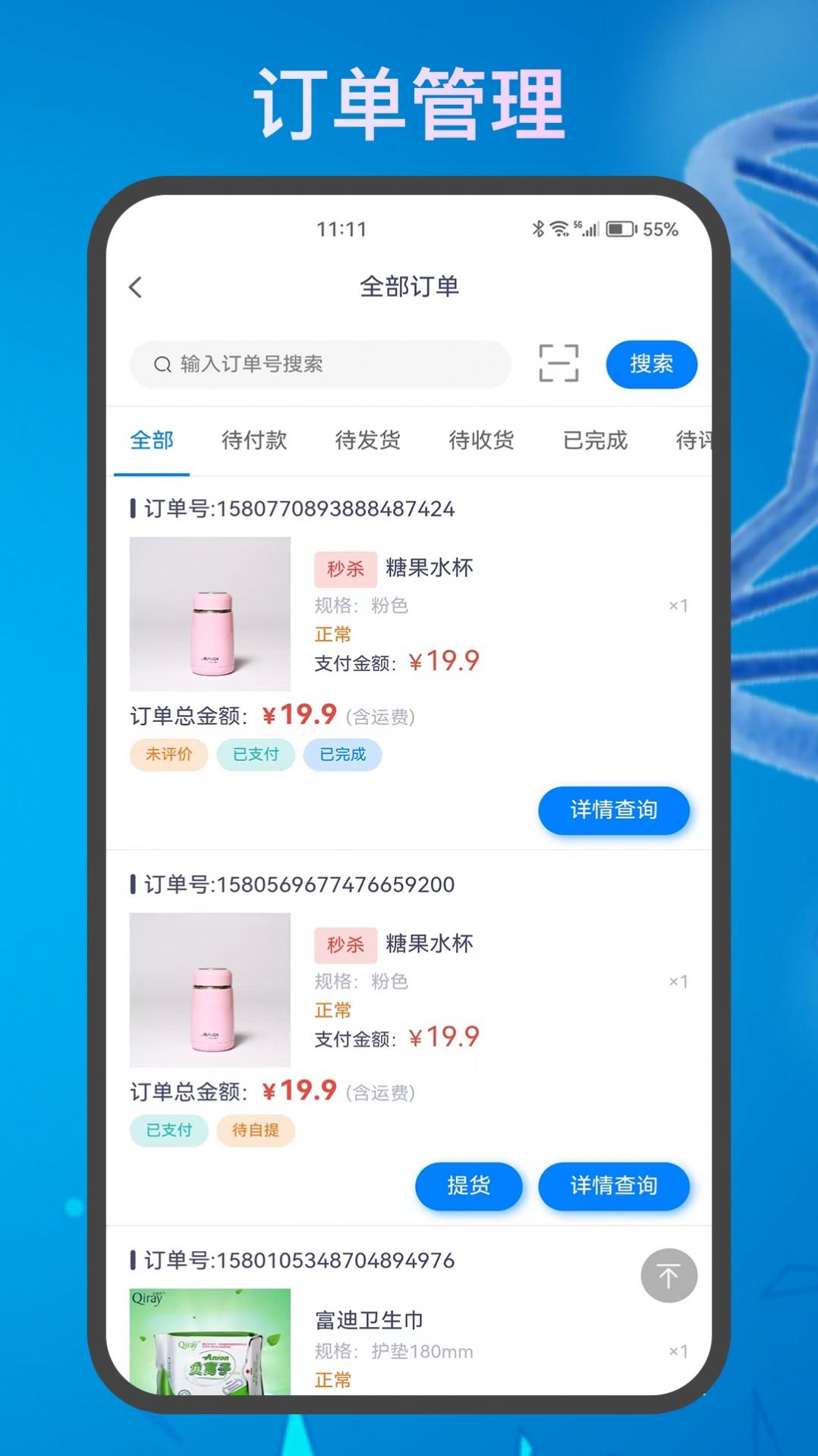 来如归店铺管理app免费版 v1.0.21