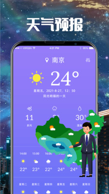 卫星云图导航app手机版 v3.1.92