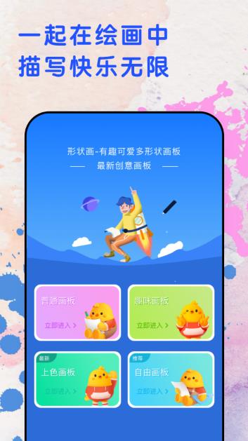 涂鸦填色大师app免费版 v1.12