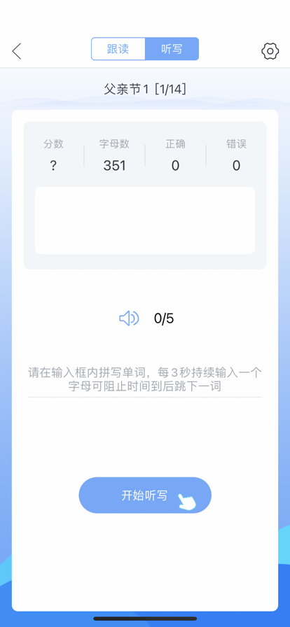 口语100学生app安装最新版本 v5.5.80042