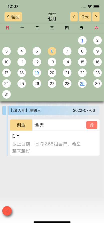 橙子日记盒子app免费版 v1.3.62