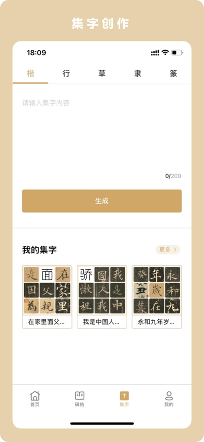 临古学书app手机版 v1.0.01