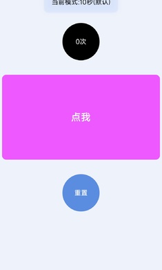 手速测试器app手机版 v1.1.1.01