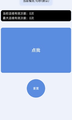 手速测试器app手机版 v1.1.1.02