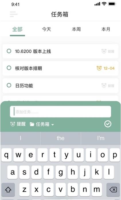 米卡日常记录app手机版 v1.0.02