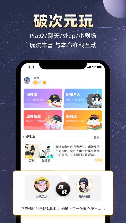 小马甲交友app邀请码免费版 v1.0.00