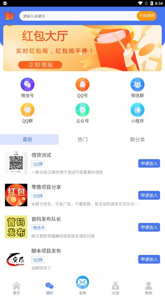 全民速推兼职app最新版 v3.3.12