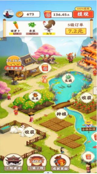 田园幸福生活游戏免费版 v2.0.60