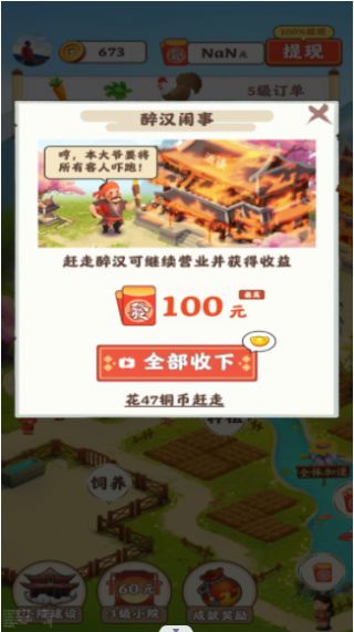 田园幸福生活游戏免费版 v2.0.62