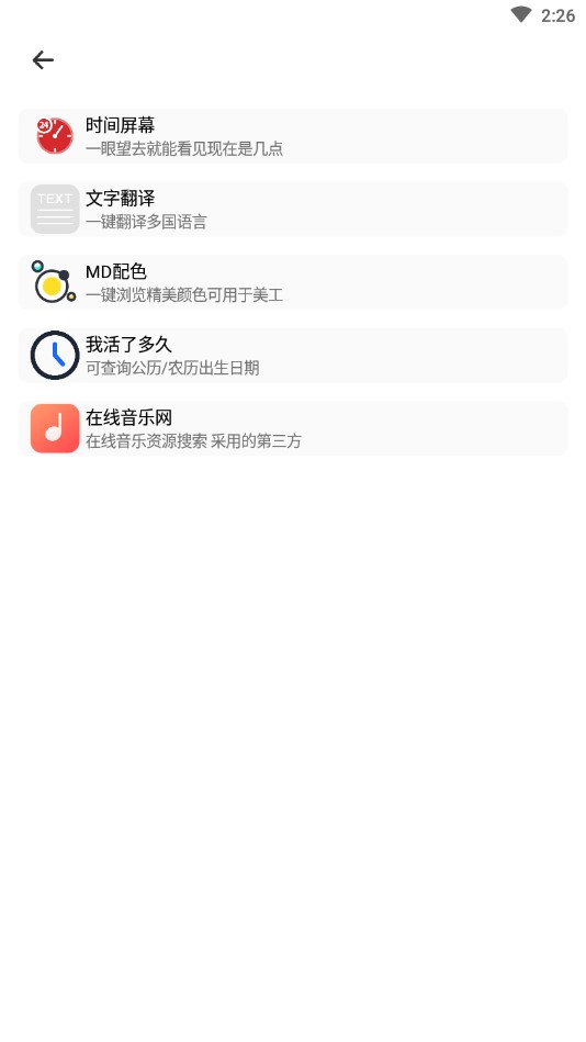 库简盒工具箱app手机版 v1.00