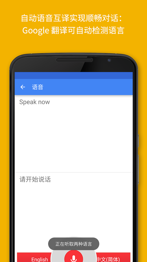 Google翻译2