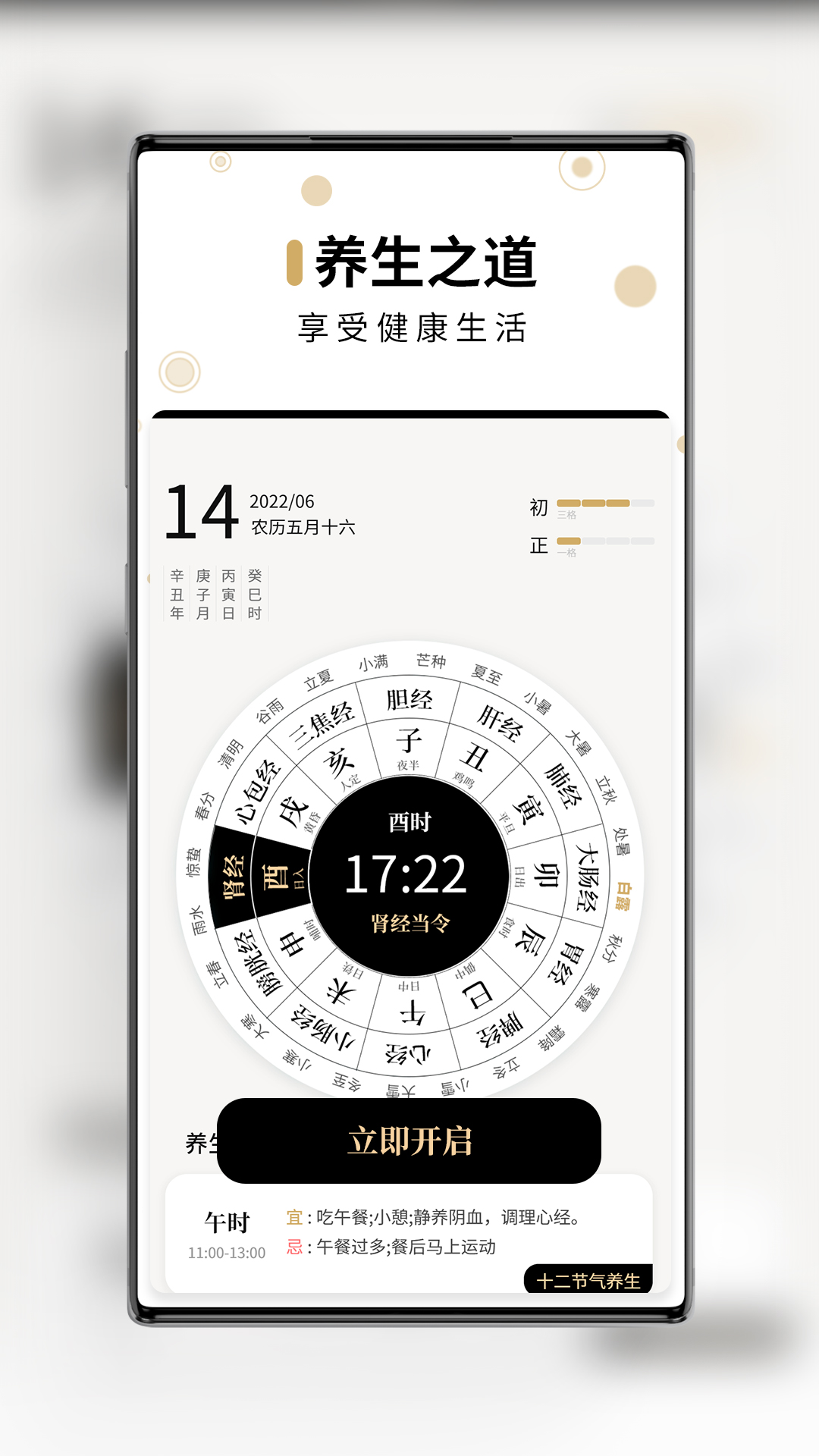 问真万年历app手机版 v1.0.00