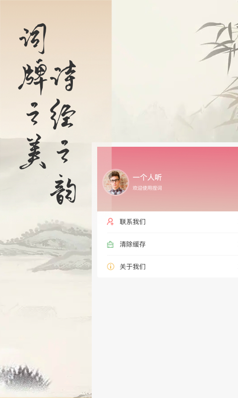 捏词答题app免费版 v1.0.10