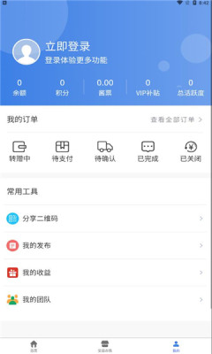 点酱转赠交易app手机版 v1.0.71