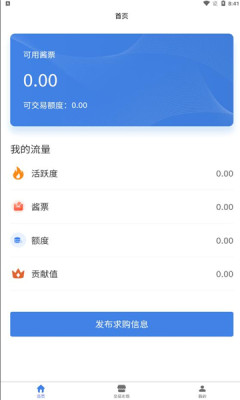 点酱转赠交易app手机版 v1.0.72