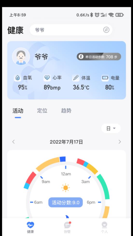 1CARE健康app免费版 v1.0.02