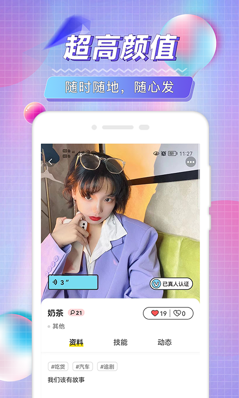 陌琦轻奢名圈社交app最新版 v1.0.00