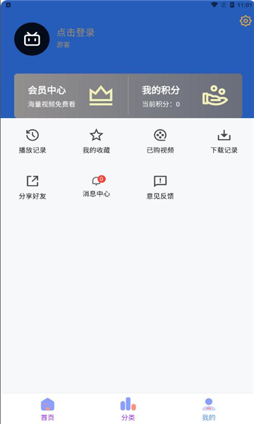 乐番视界番剧app最新版 v1.1.00