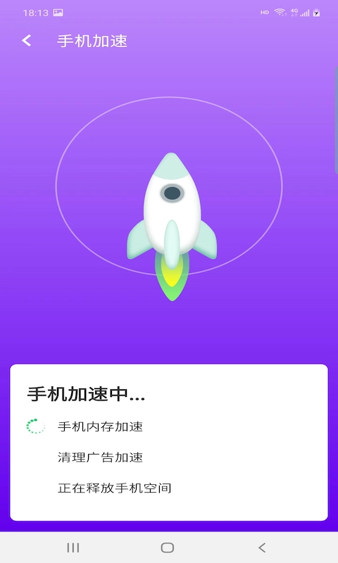 爱派清理app最新版 v1.02