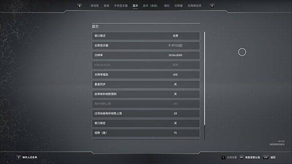 先驱者Outriders破解补丁免费版 v1.0 最新版（附使用教程）0