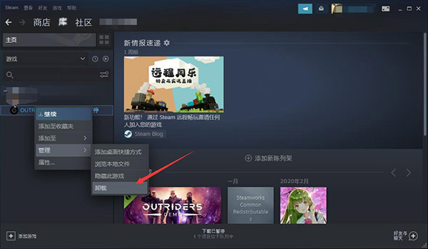 先驱者Outriders破解补丁免费版 v1.0 最新版（附使用教程）1