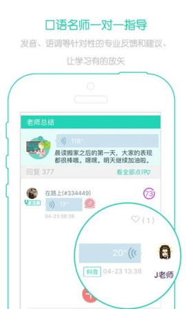 nce新概念英语app0