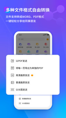 福昕扫描王app0