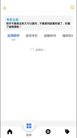 风度软件库4.1最新版1