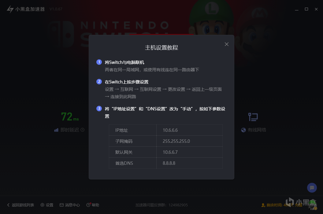 怎么加速switch2