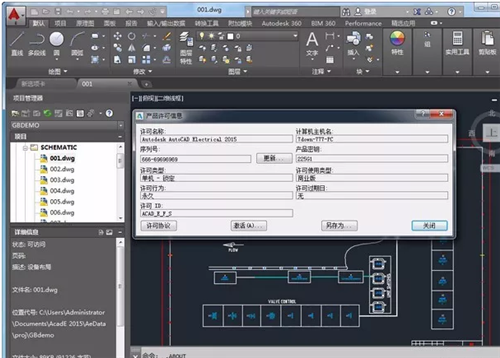 AutoCAD Electrical2015中文破解版功能特点