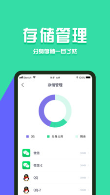 分身有术Pro0